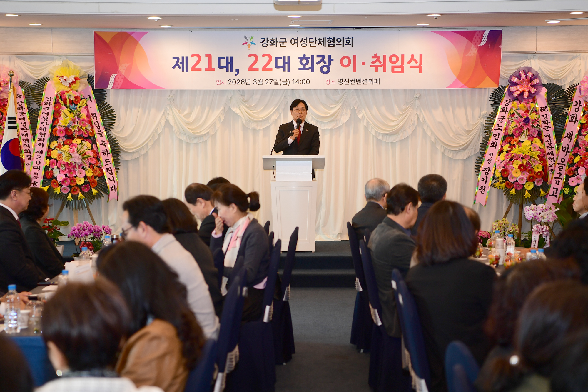  강화군여성단체협의회장_이취임식_(4).jpg 이미지