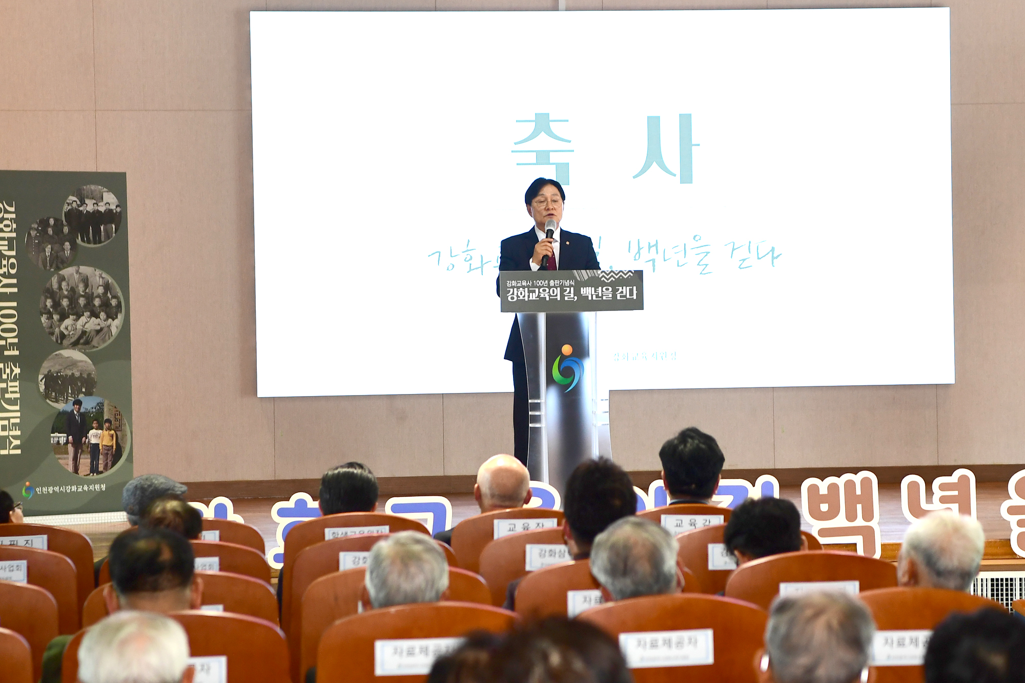  강화교육사_출판기념회_(2).jpg 이미지