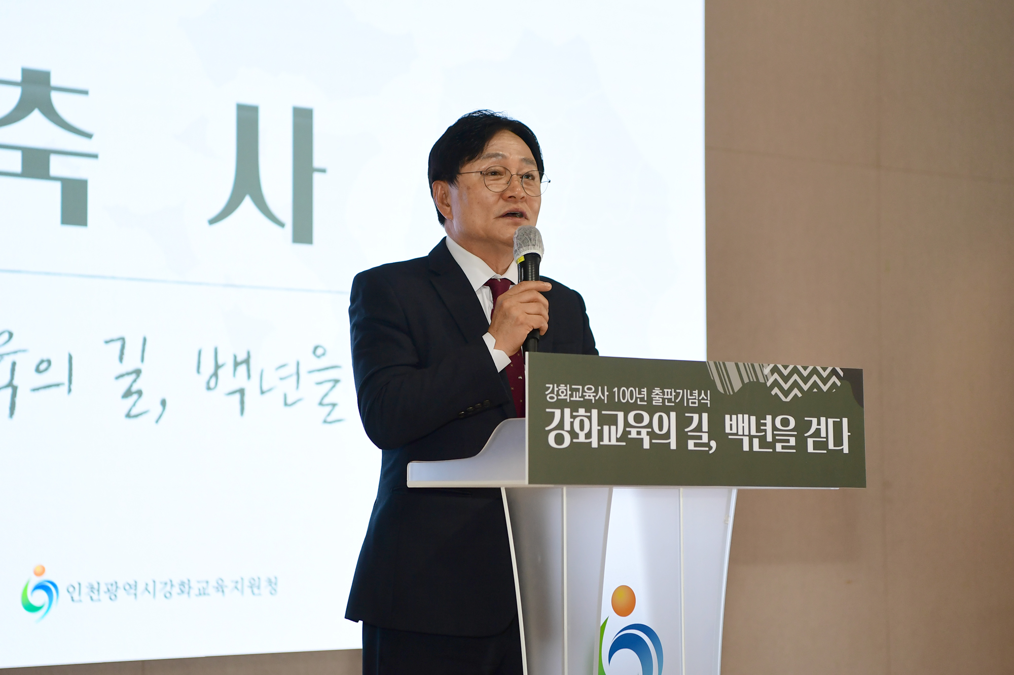  강화교육사_출판기념회_(6).jpg 이미지