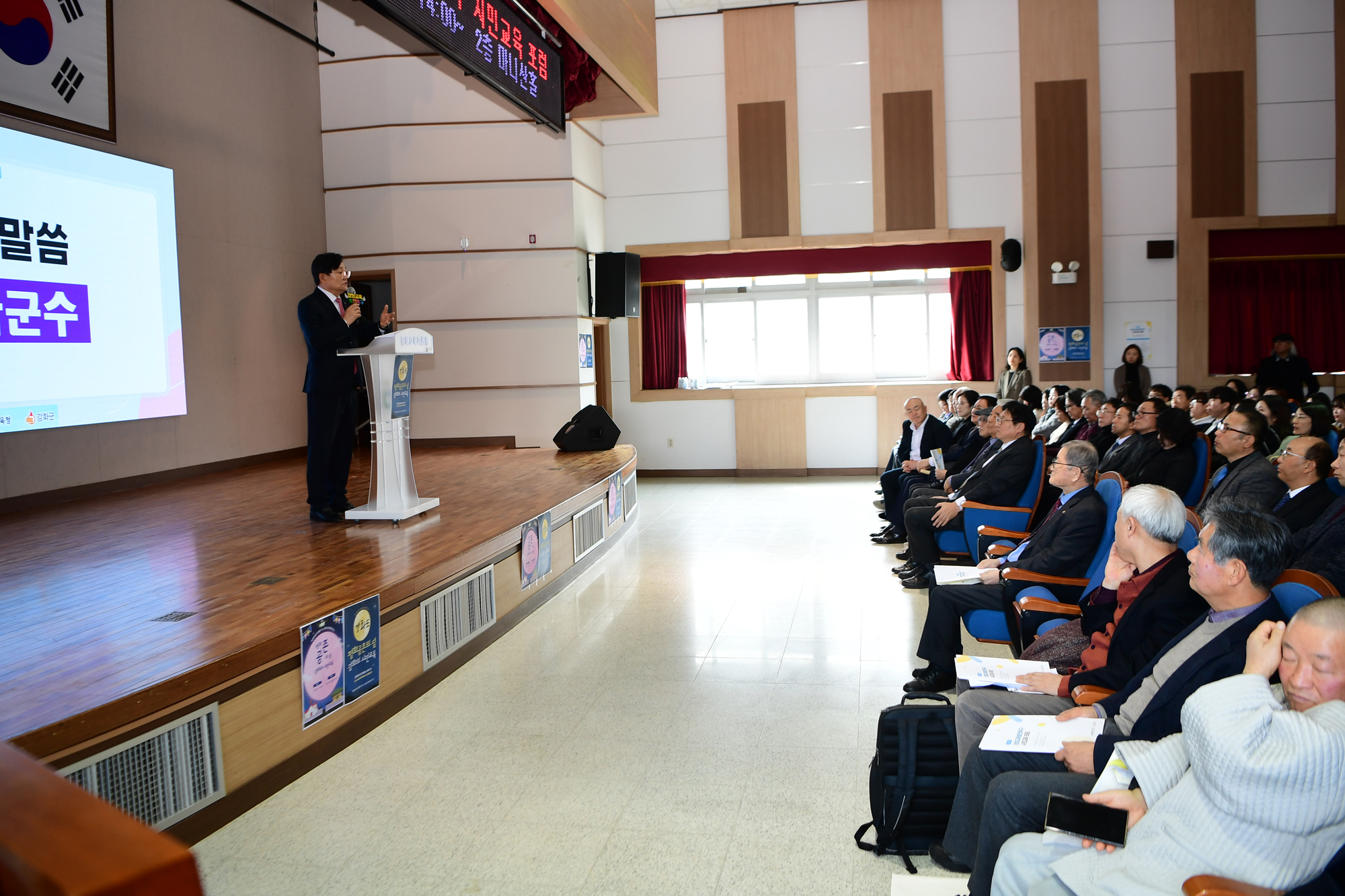  강화교육특구_시민교육_포럼_(7).jpg 이미지