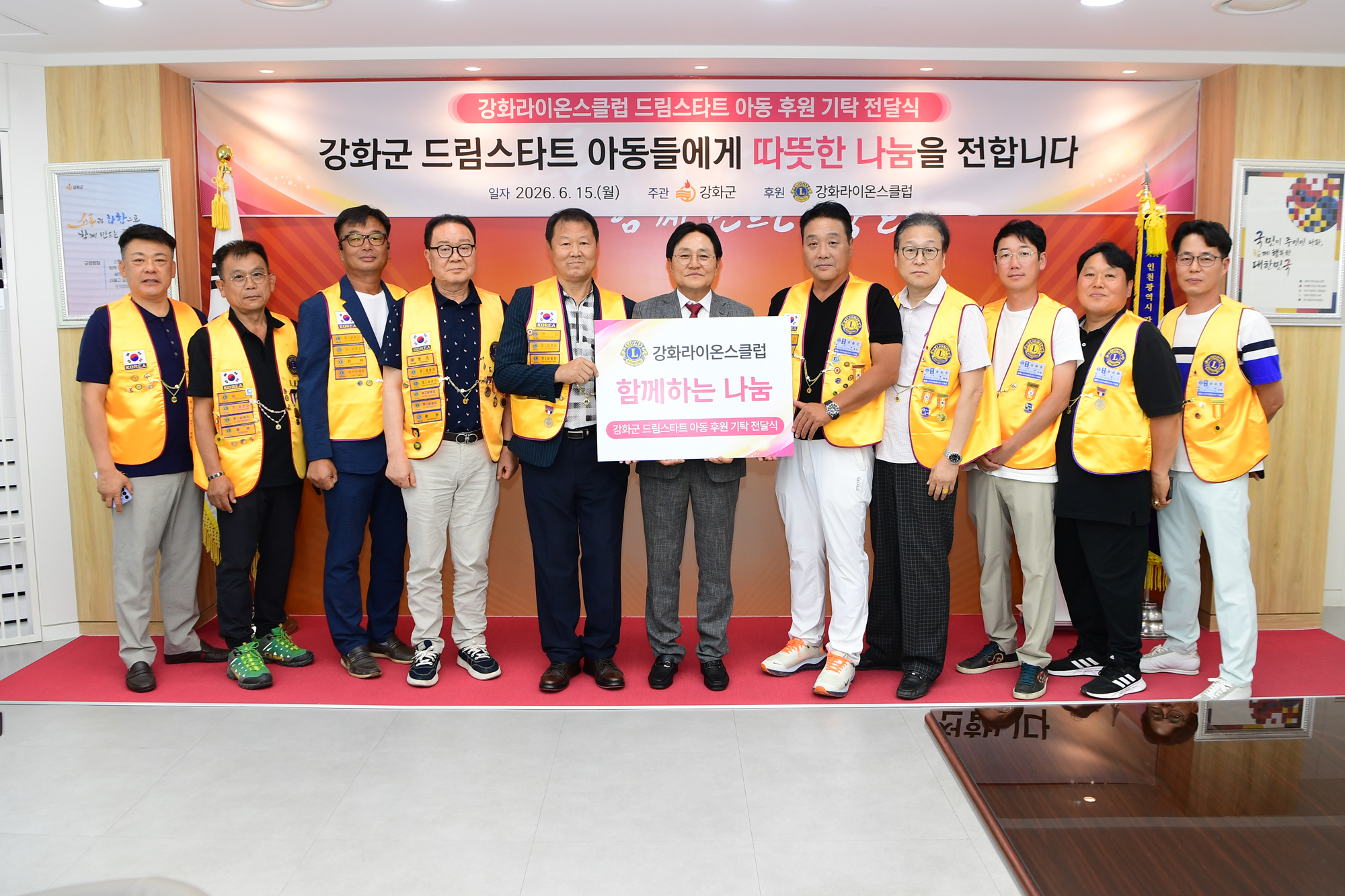  강화라이온스클럽_함께하는_나눔__(2).jpg 이미지