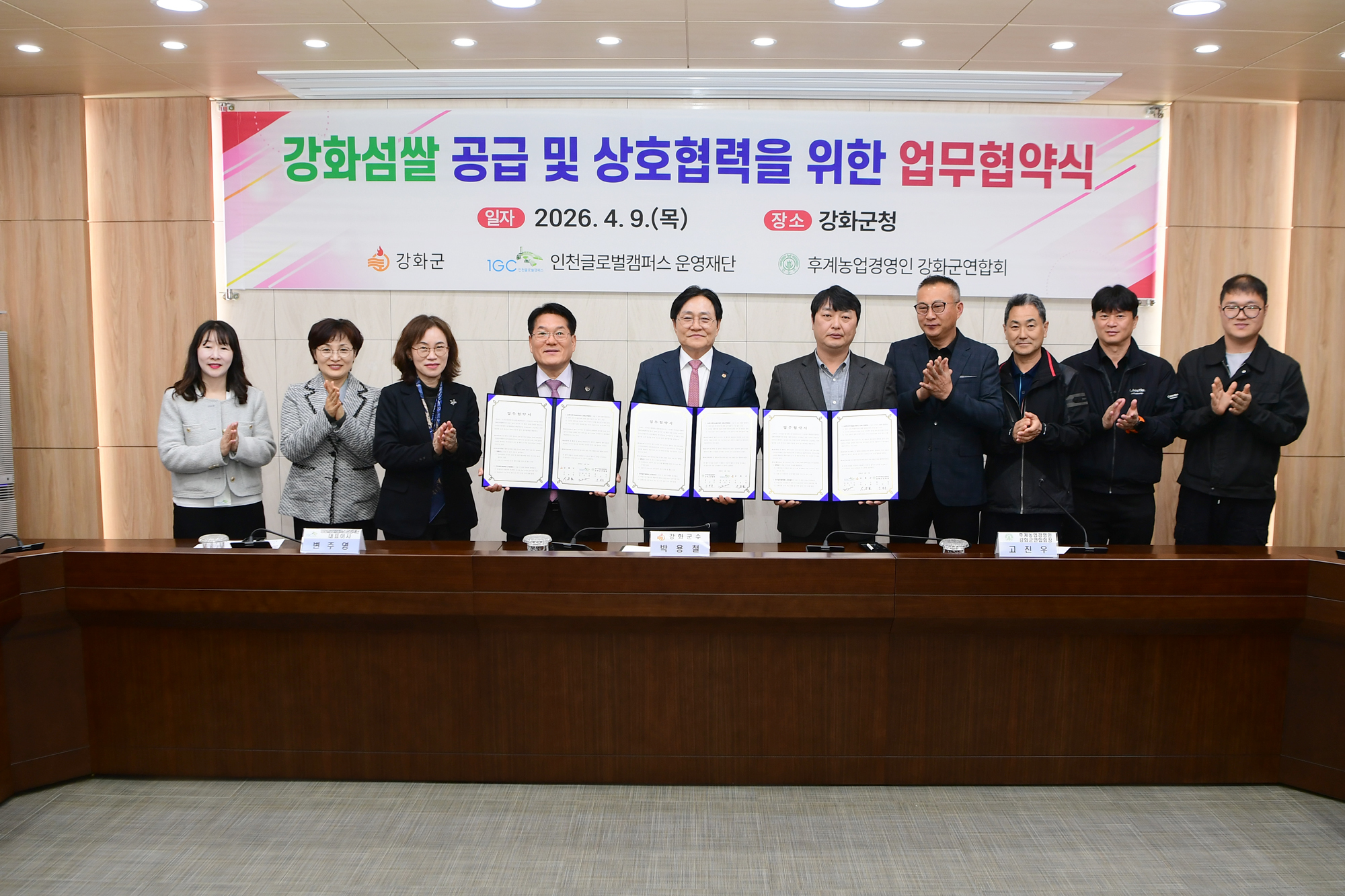  강화섬쌀_공급_및_상호협력을_위한_업무협약식_(10).jpg 이미지