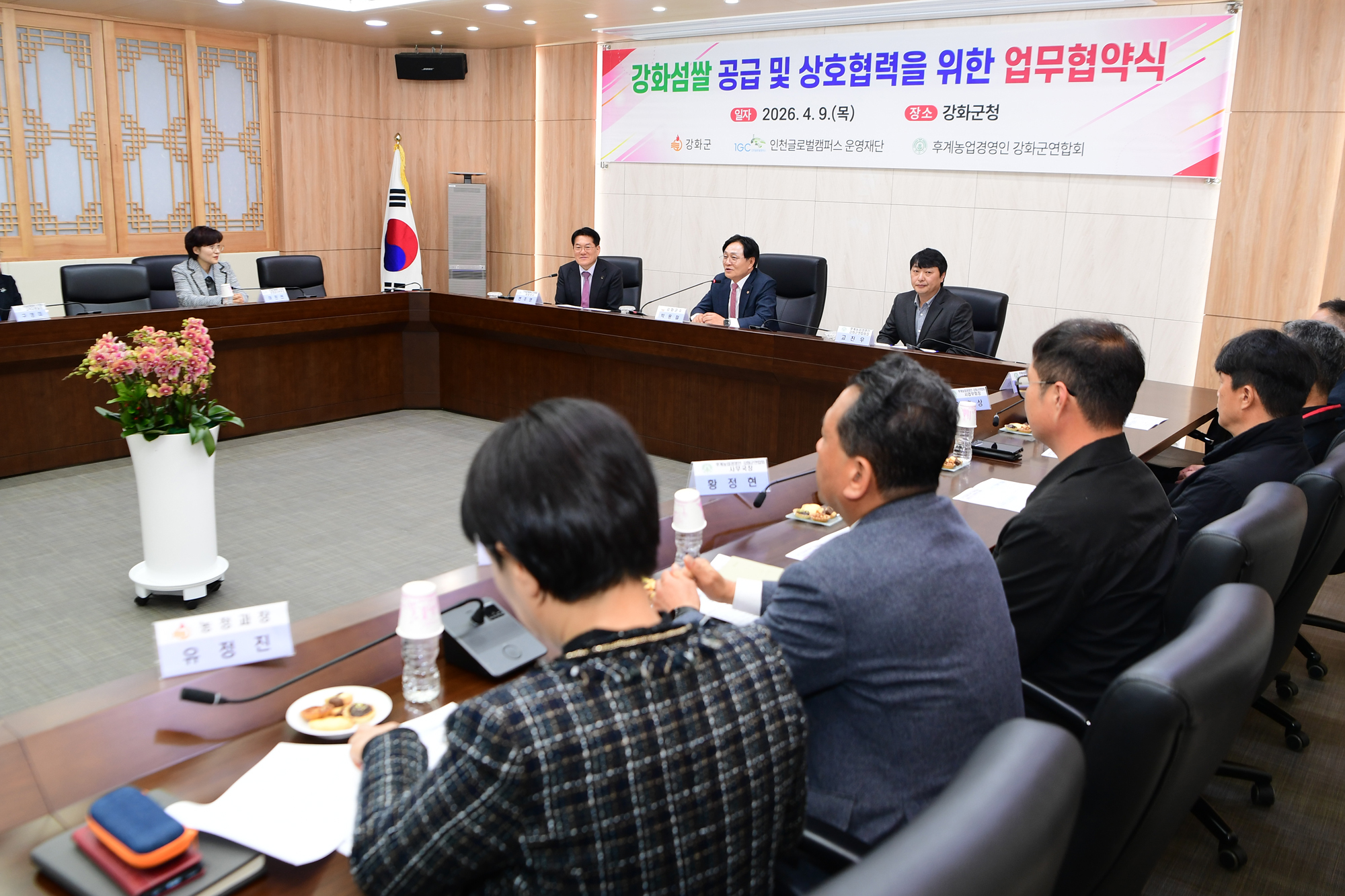  강화섬쌀_공급_및_상호협력을_위한_업무협약식_(4).jpg 이미지