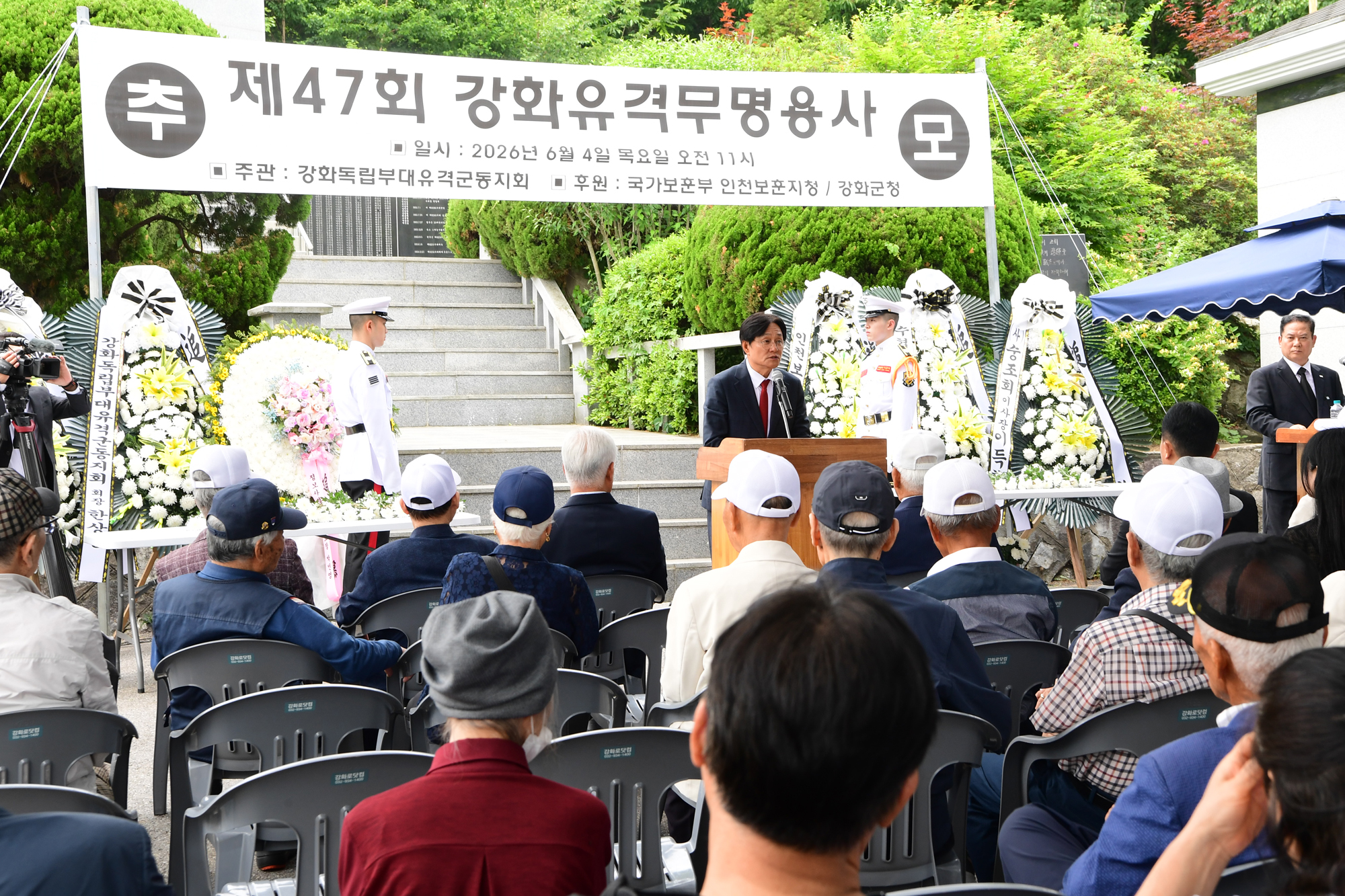  강화유격무명용사_추모식_(5).jpg 이미지