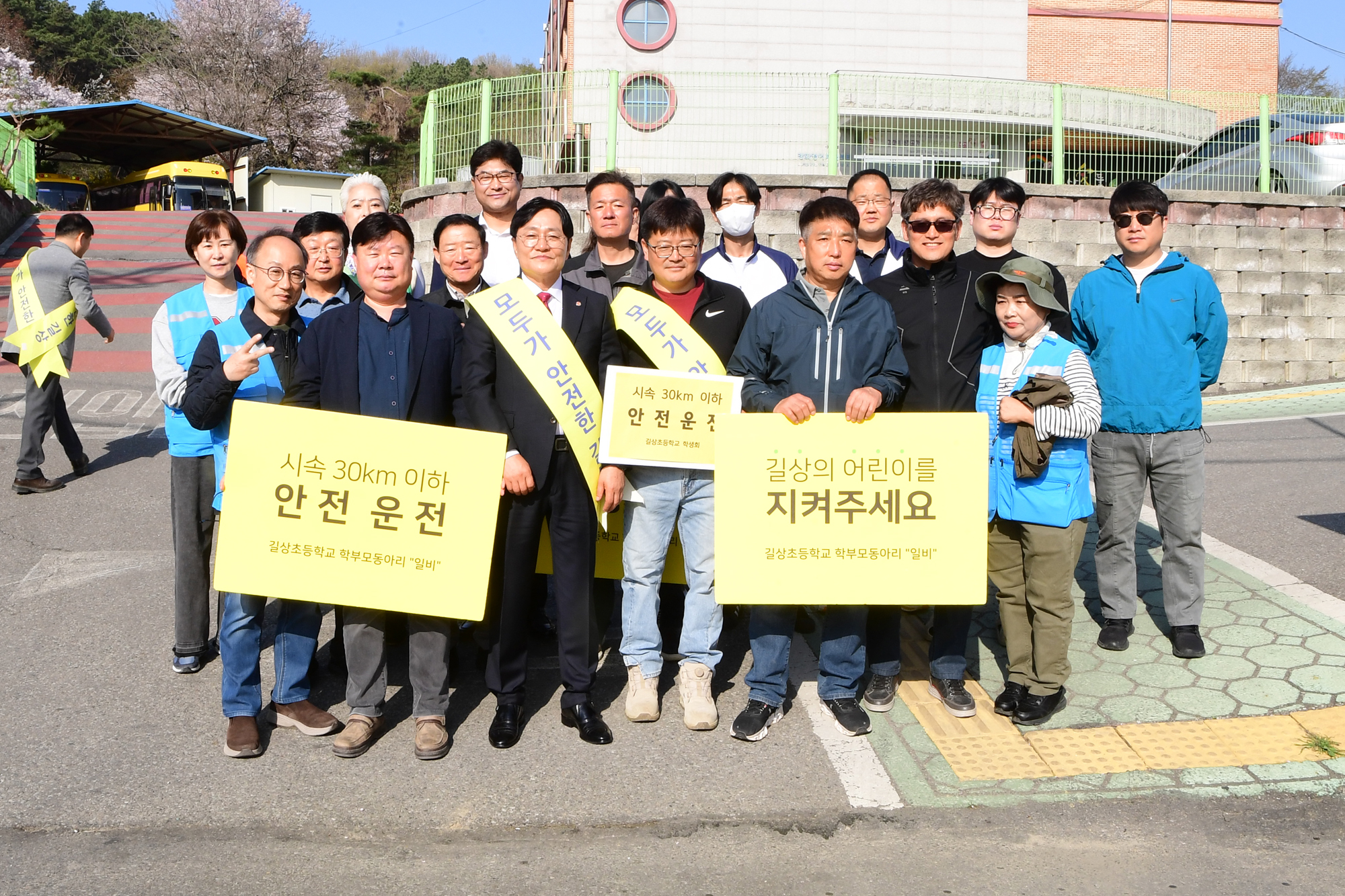  길상초교_교통안전_캠페인_(18).jpg 이미지