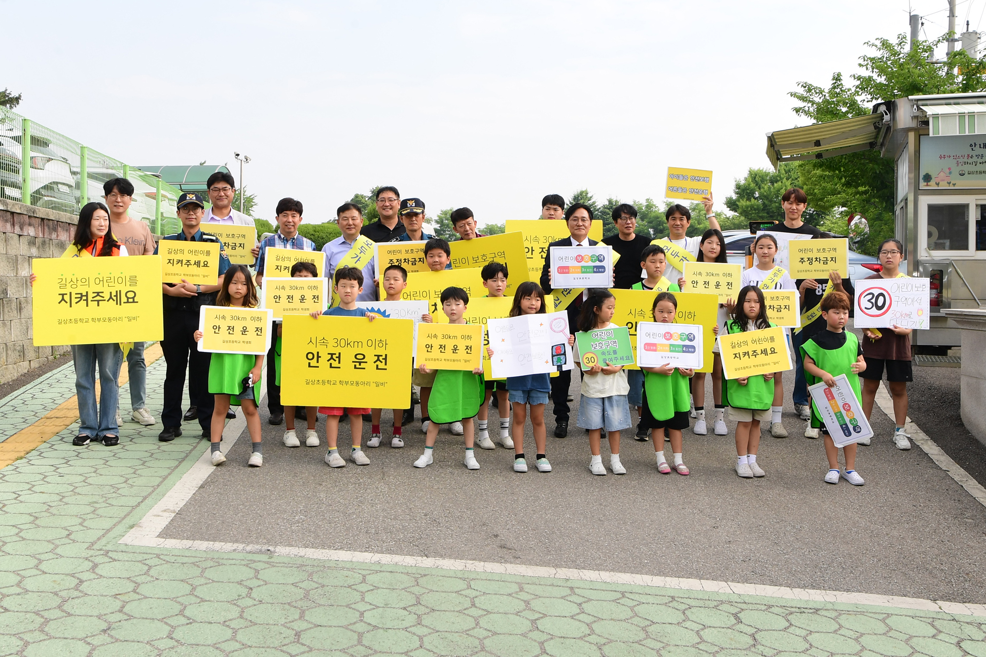  길상초교_교통안전캠페인_(11).jpg 이미지