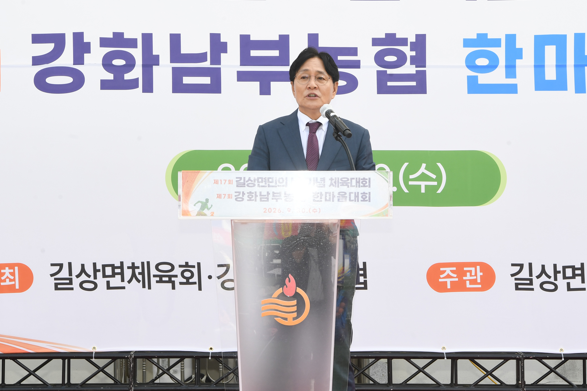  길상면민의날_기념_체육대회_(17).jpg 이미지