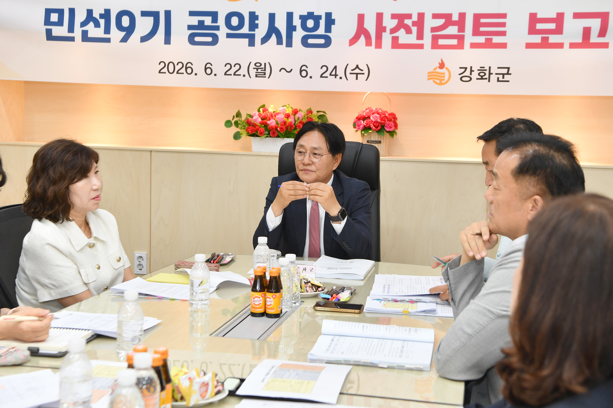  공약사항_사전검토_보고회_(8).jpg 이미지