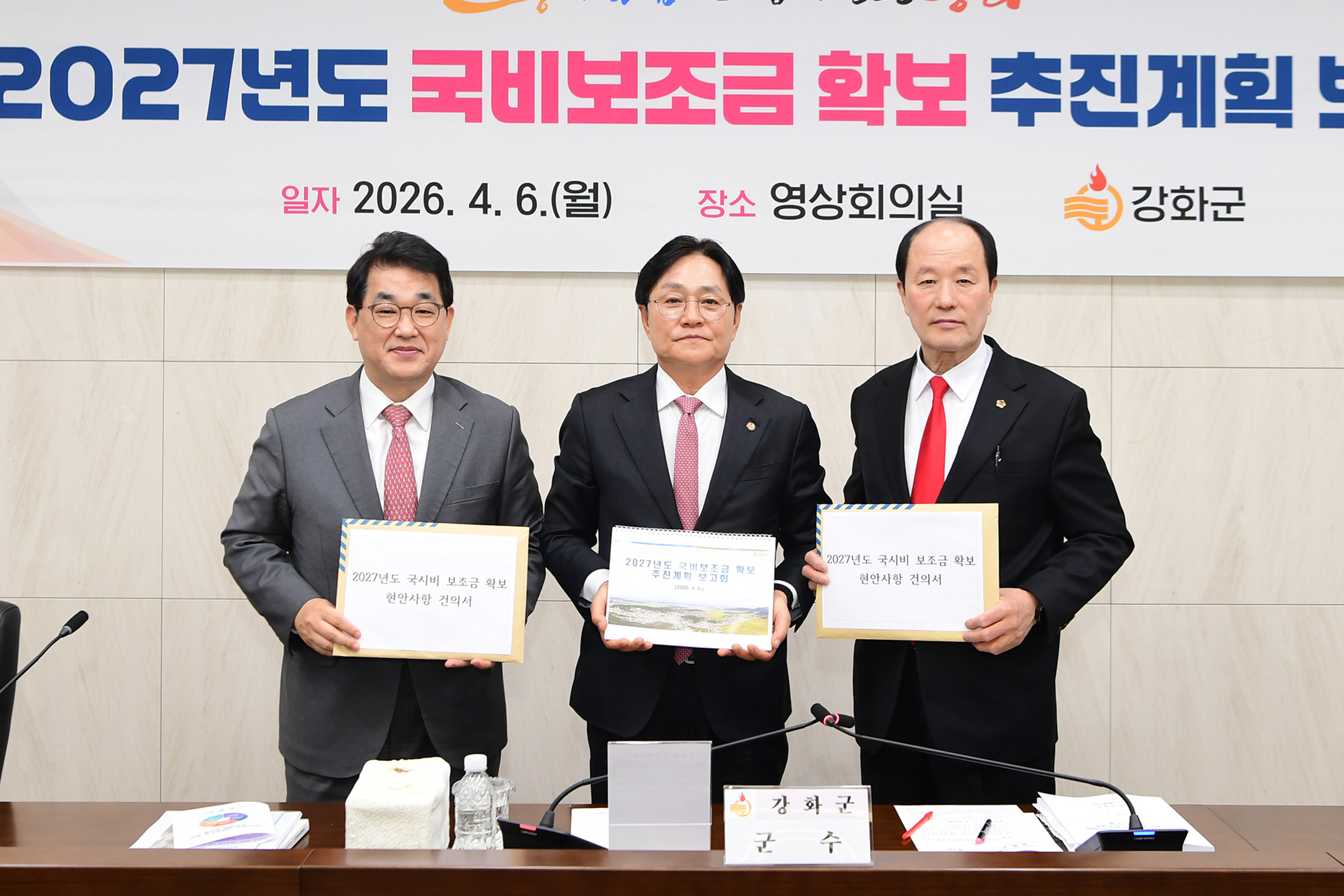  국비보조금_확보_추진계획_보고회_(6).jpg 이미지