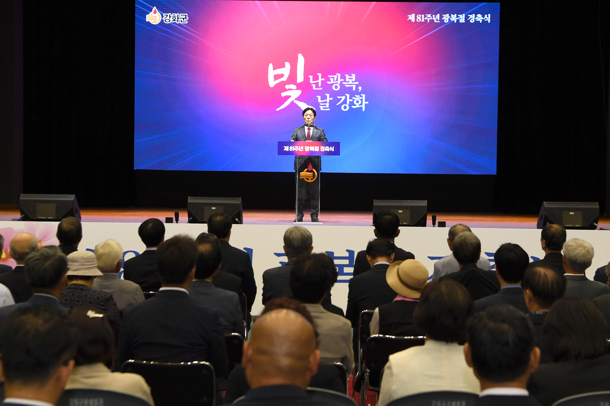  광복절_경축식_(6).jpg 이미지