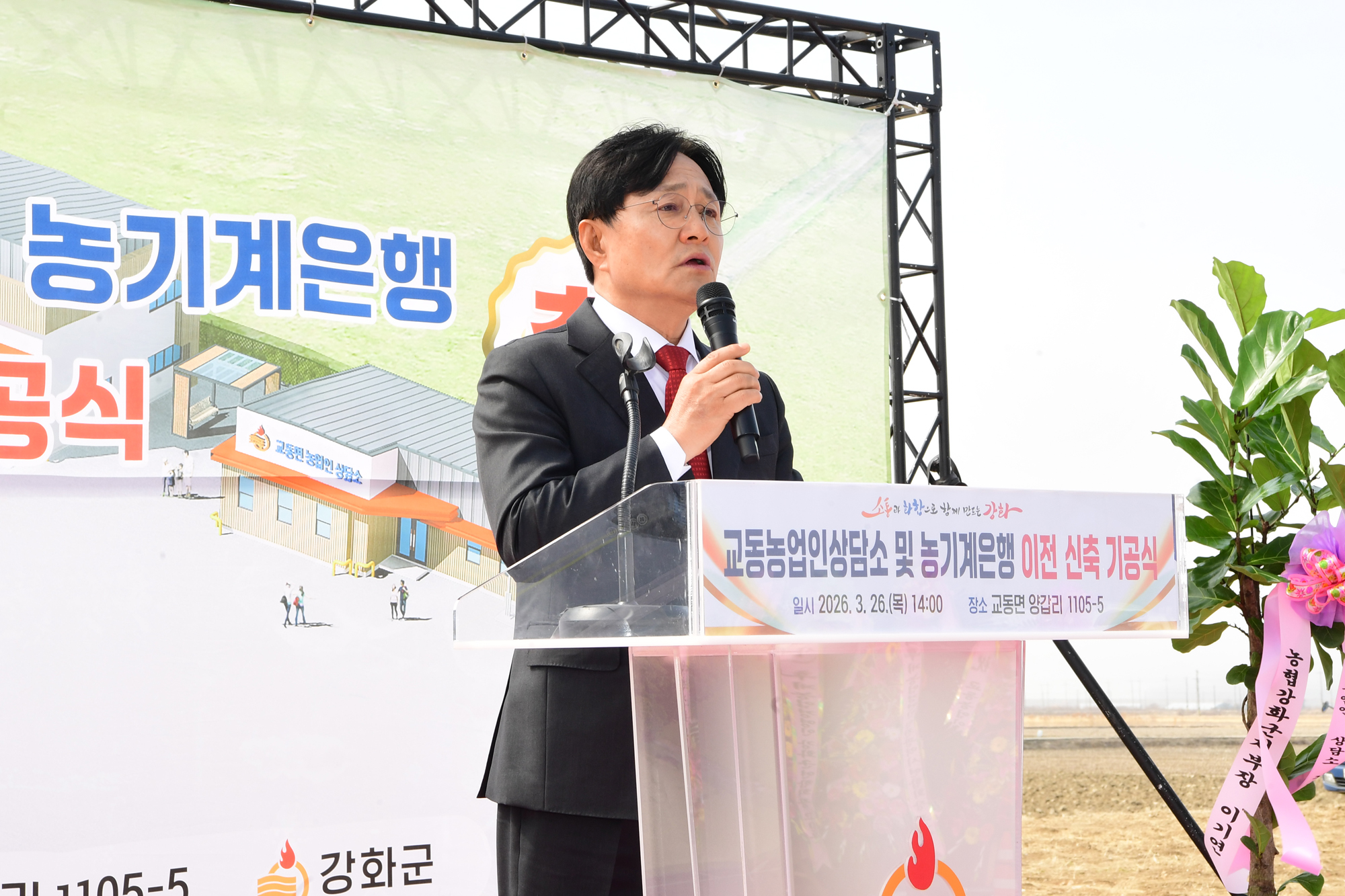  교동_농기계은행_이전_신축_공사_기공식_(11).jpg 이미지