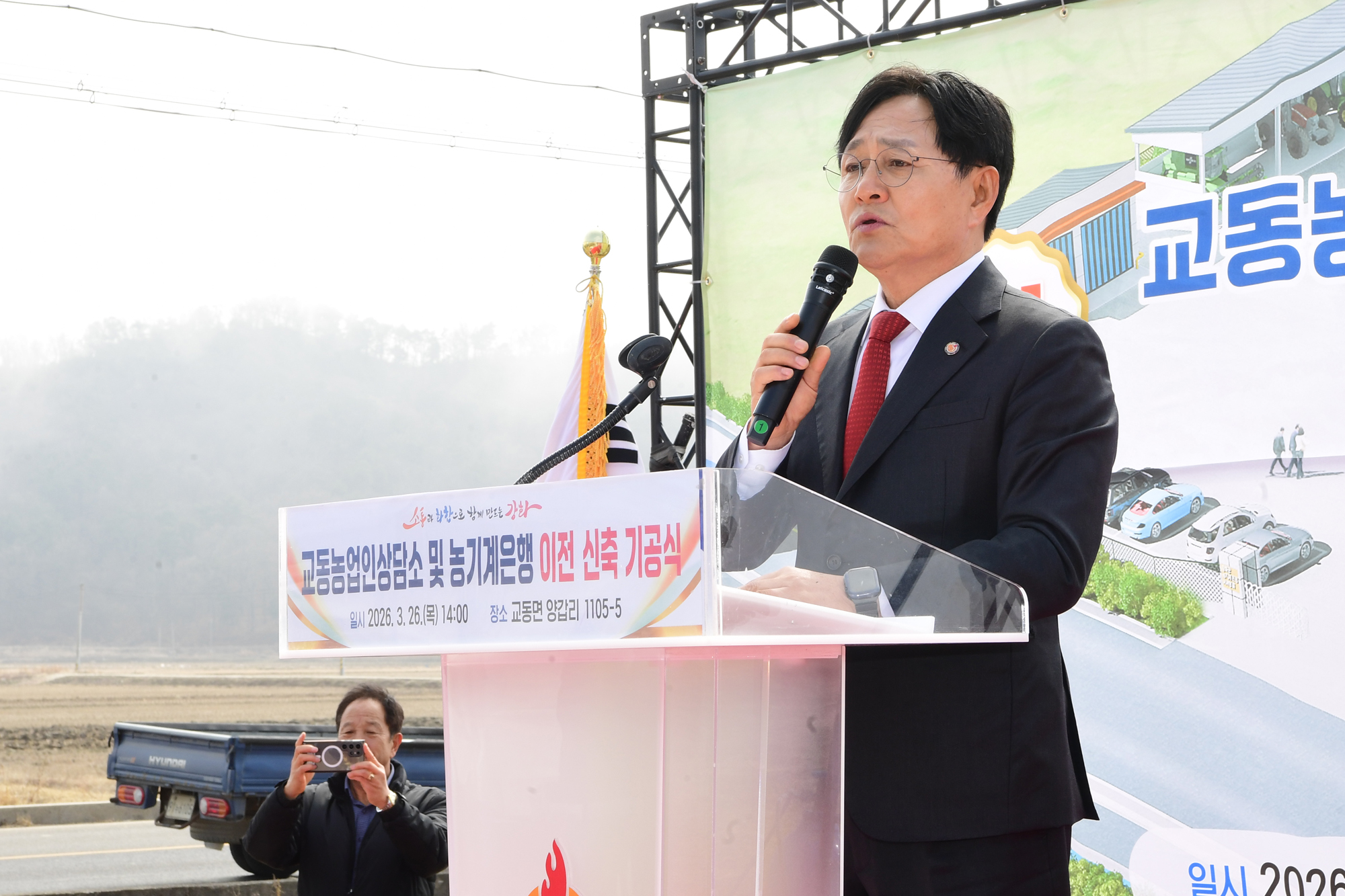  교동_농기계은행_이전_신축_공사_기공식_(8).jpg 이미지