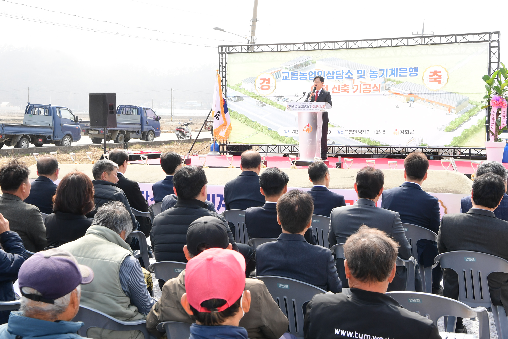  교동_농기계은행_이전_신축_공사_기공식_(9).jpg 이미지