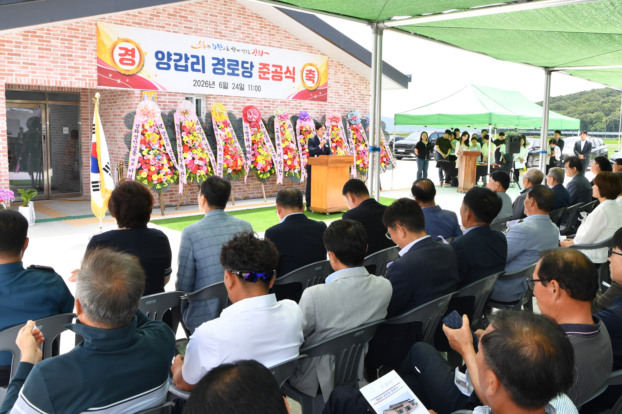  교동면_양갑리_노인회관_준공식_(12).jpg 이미지