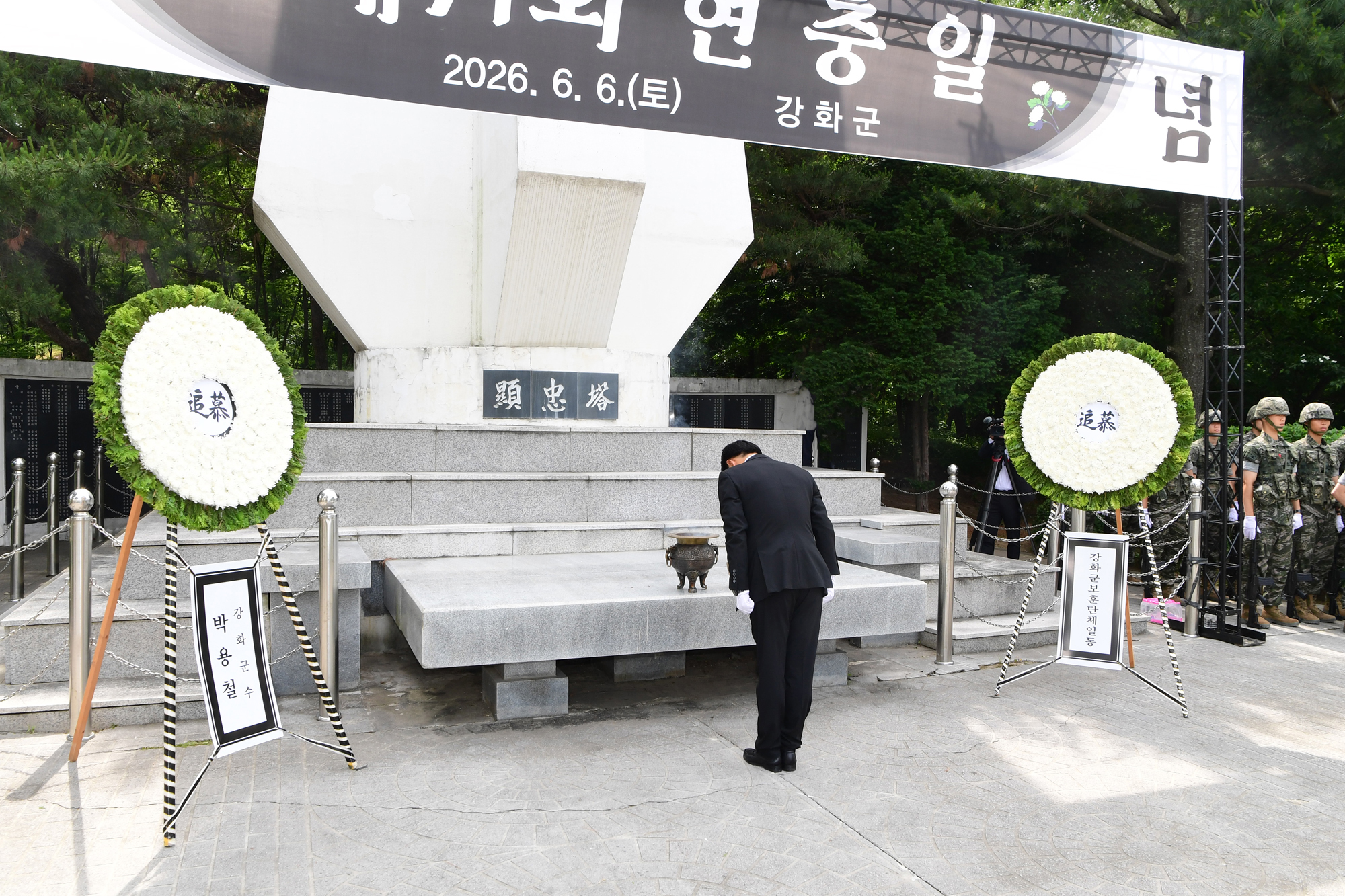  현충일_추념식_(13).jpg 이미지