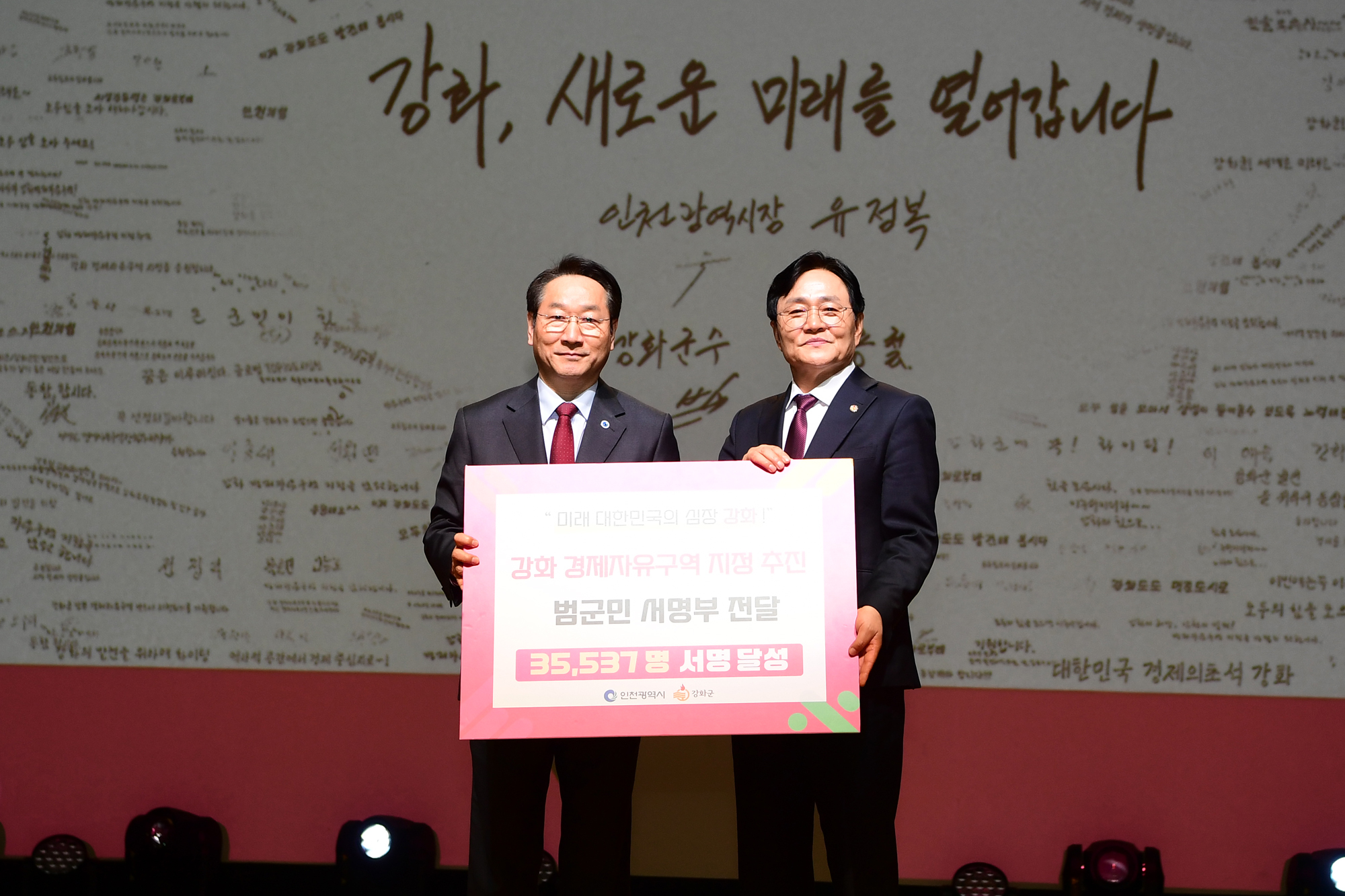  인천시장_강화군_연두방문_주민과의_대화_(13).jpg 이미지