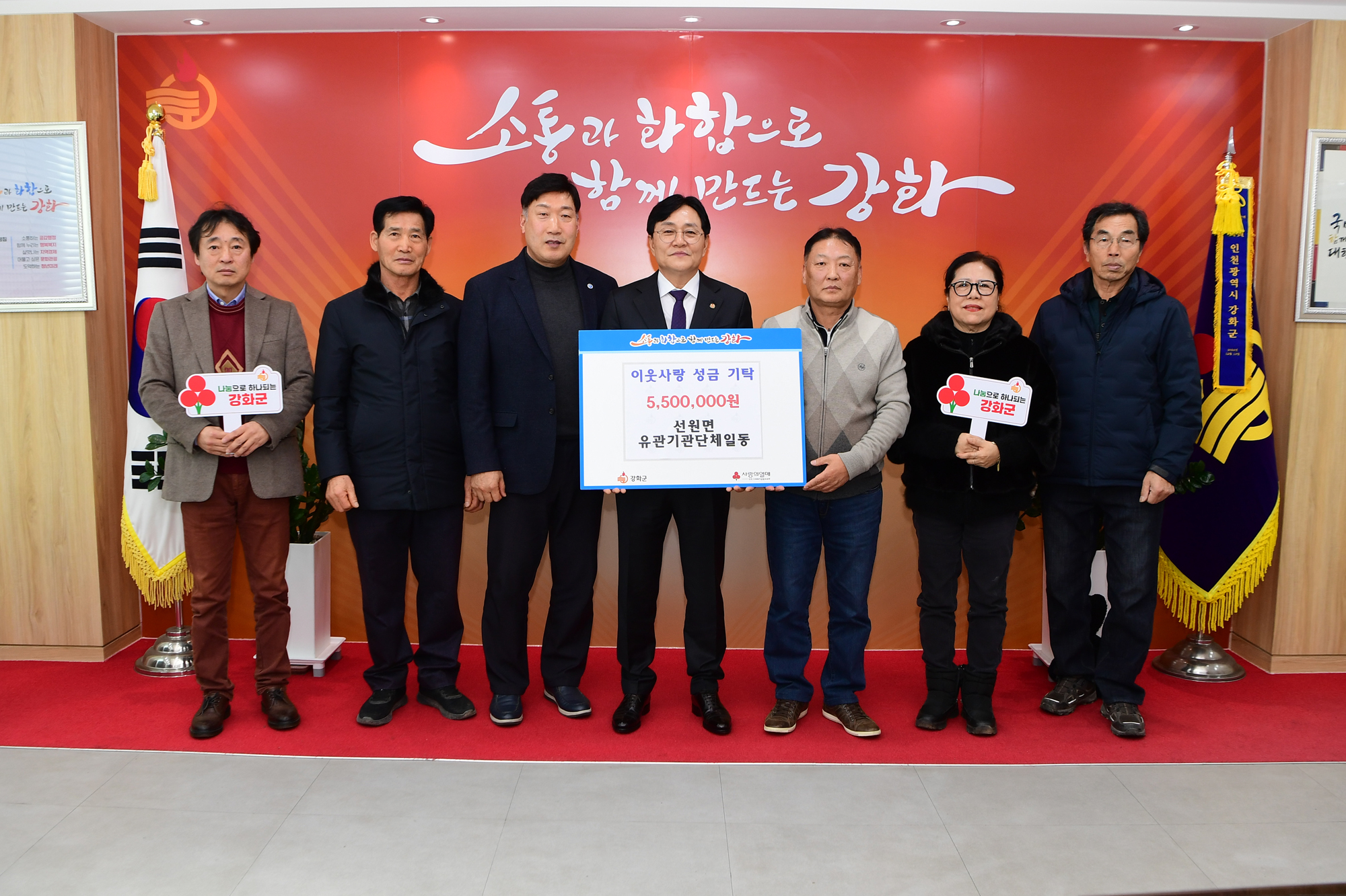  이웃돕기_성금_기탁식(선원면_유관기관단체)_(1).jpg 이미지