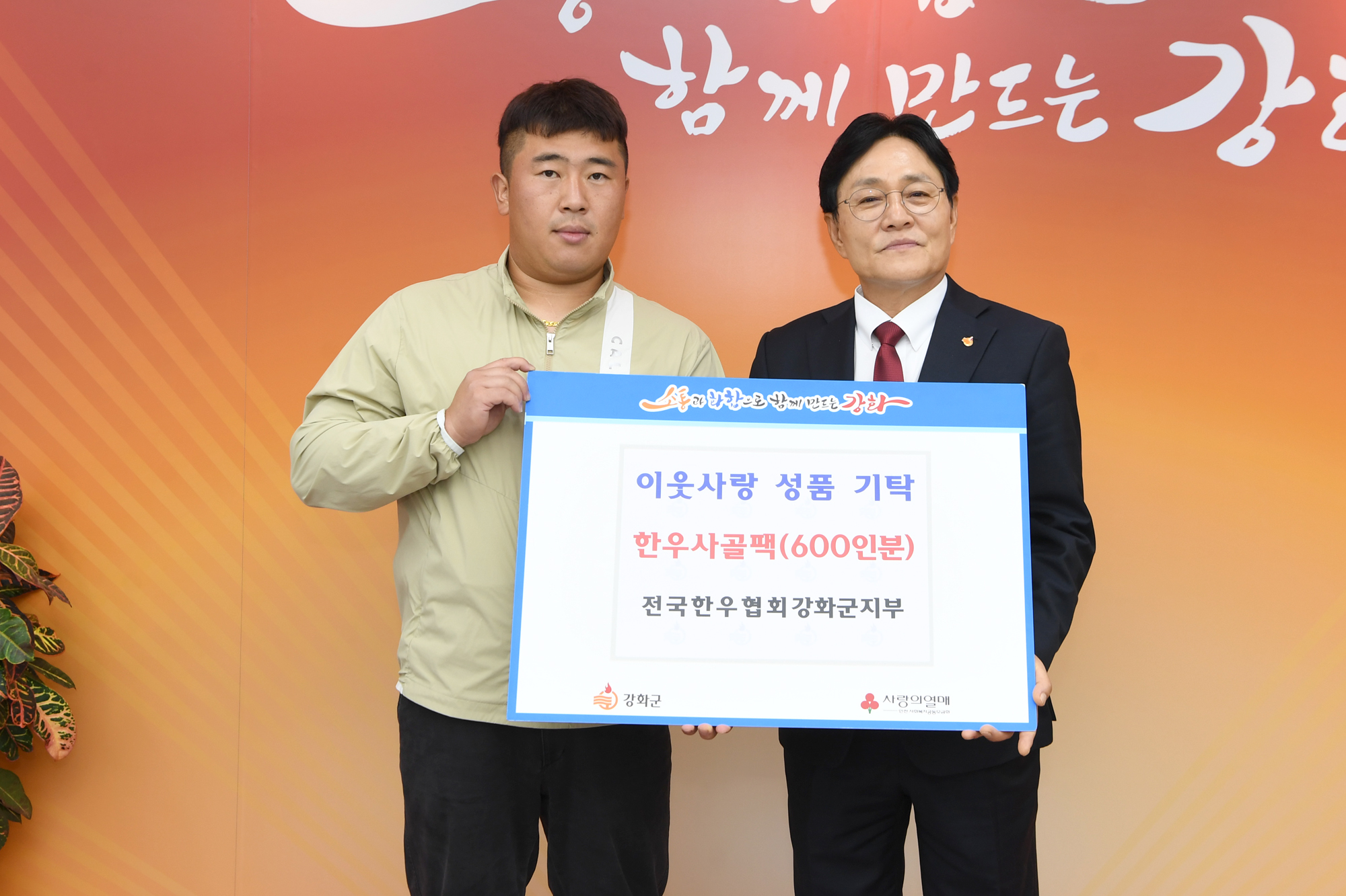  이웃돕기_성품기탁식.jpg 이미지