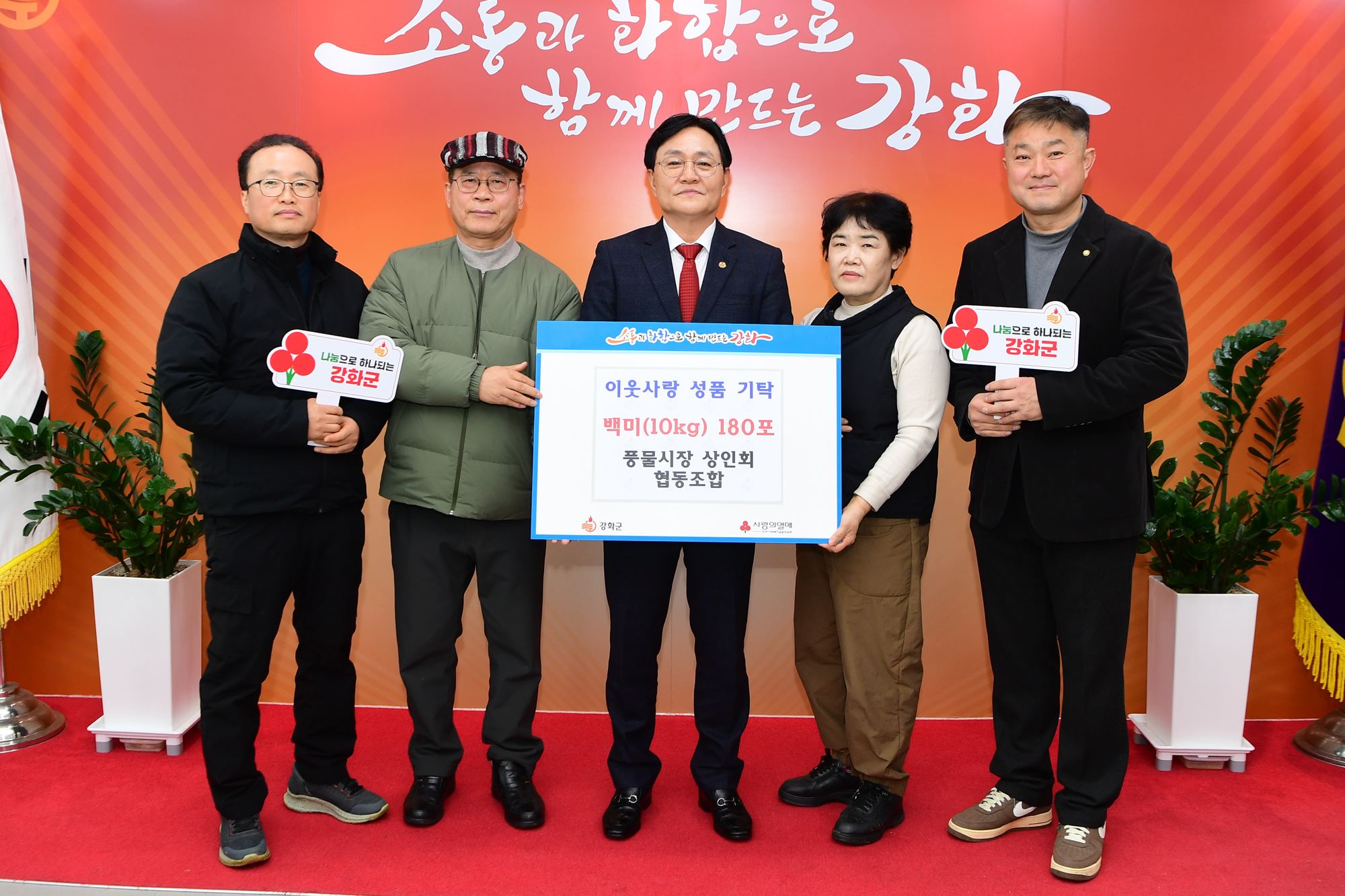  이웃사랑_기탁식.jpg 이미지