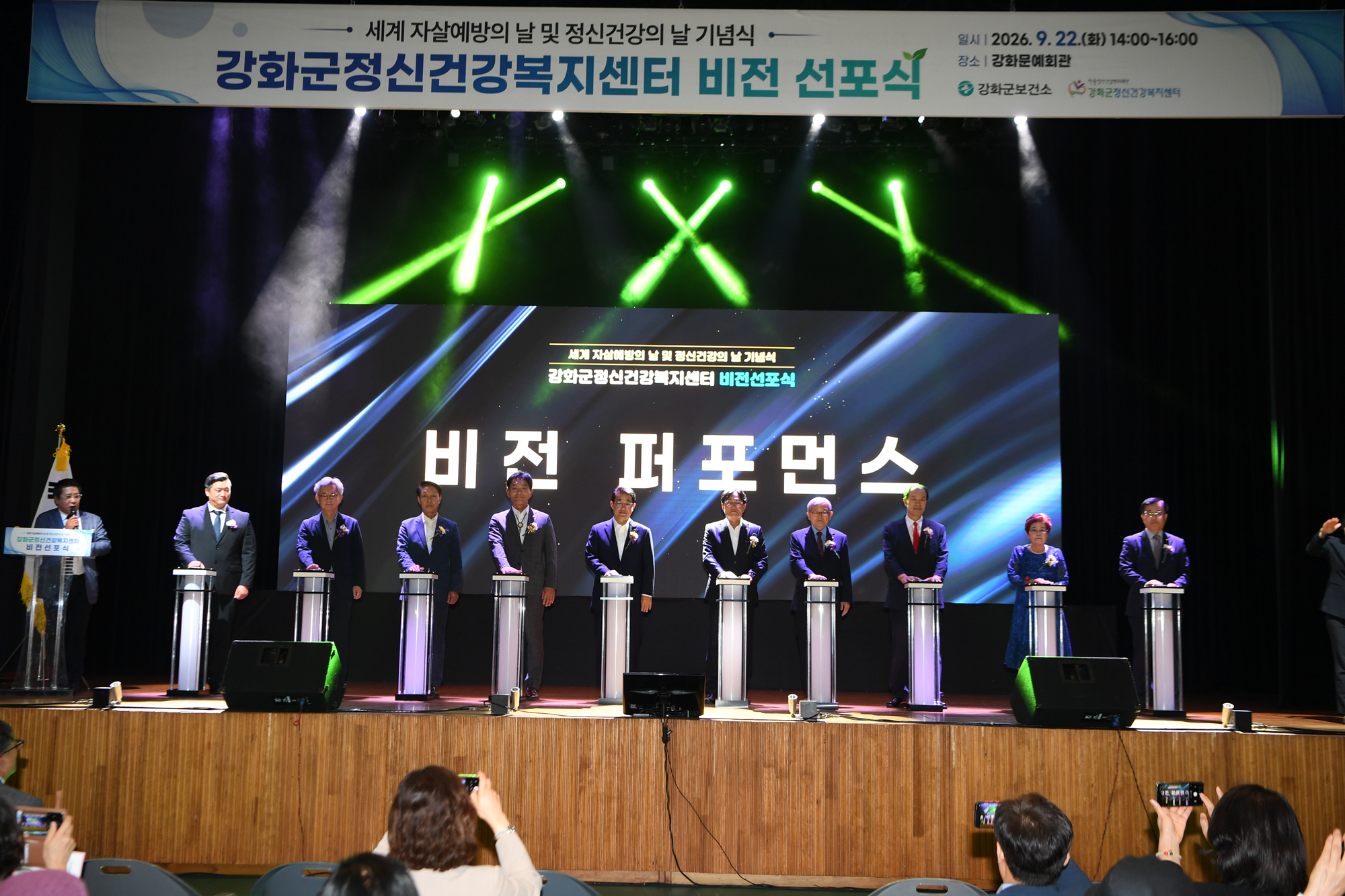  자살예방의날_정신건강의날_기념_비전선포식_(13).jpg 이미지