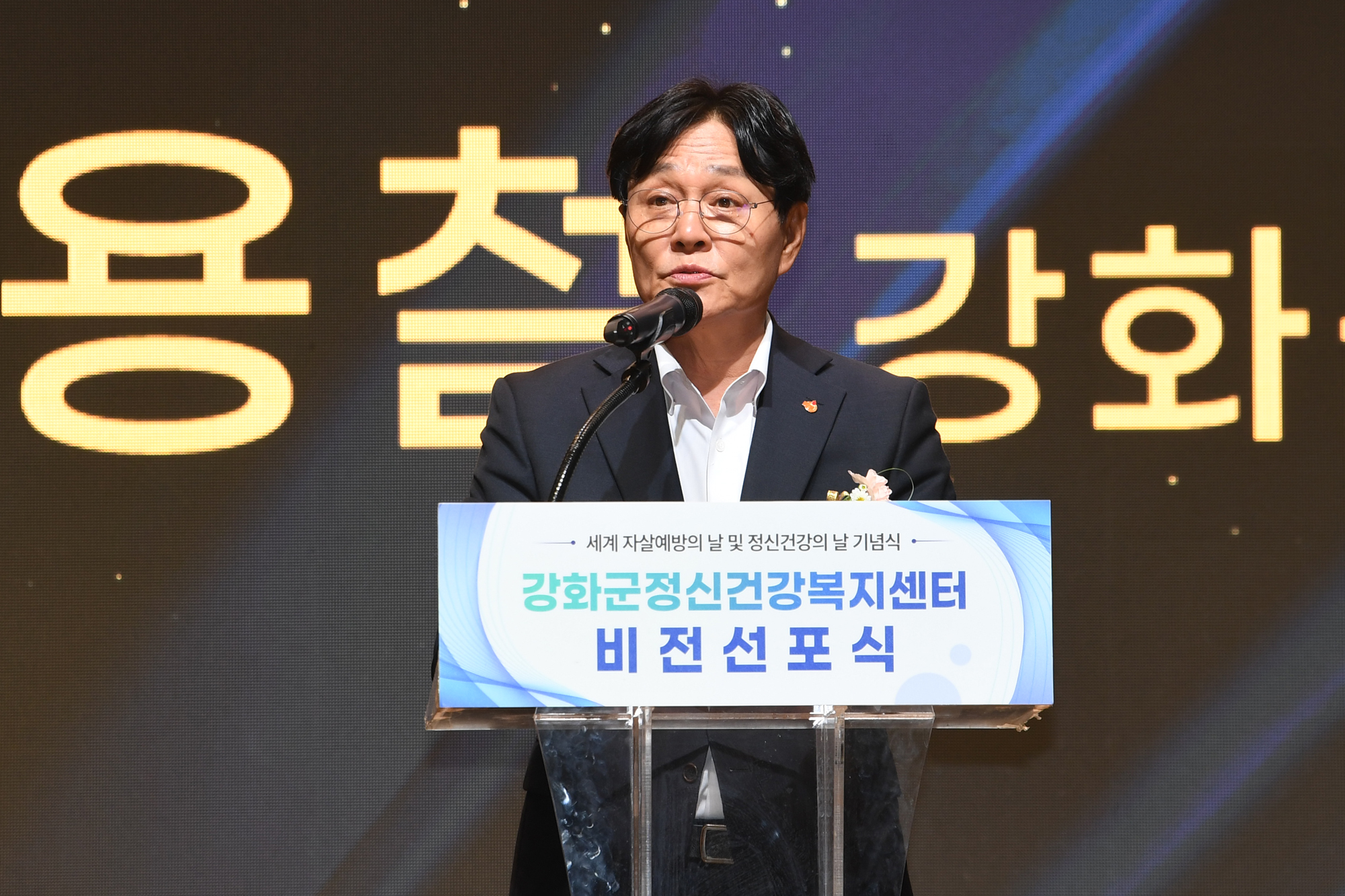  자살예방의날_정신건강의날_기념_비전선포식_(2).jpg 이미지