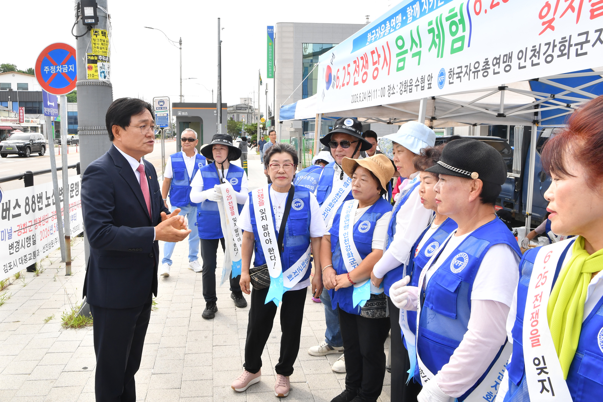  자유총연맹_강화군지회_6.25음식_체험_(5).jpg 이미지