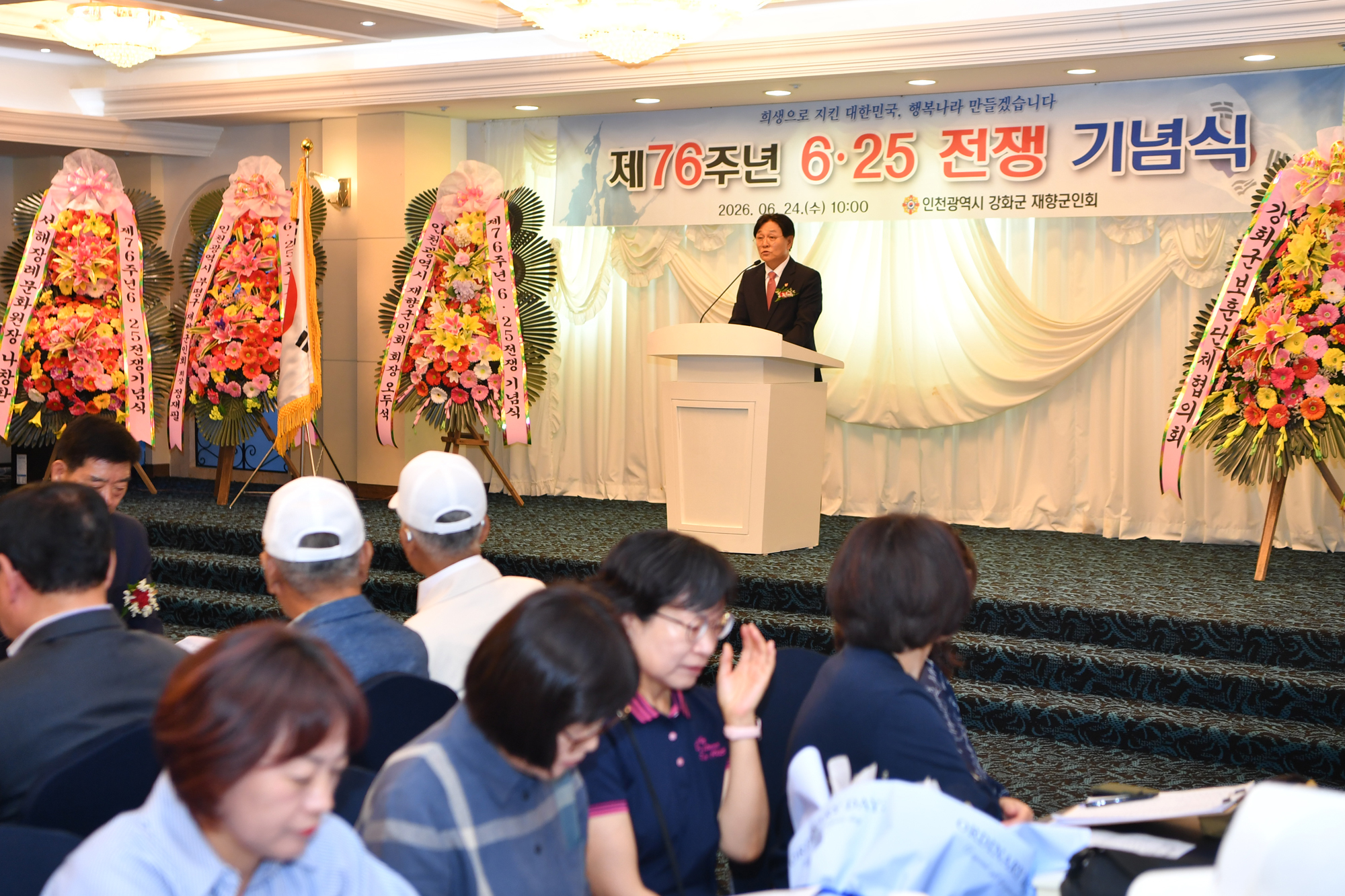  제향군인회_6.25전쟁_기념식_(8).jpg 이미지