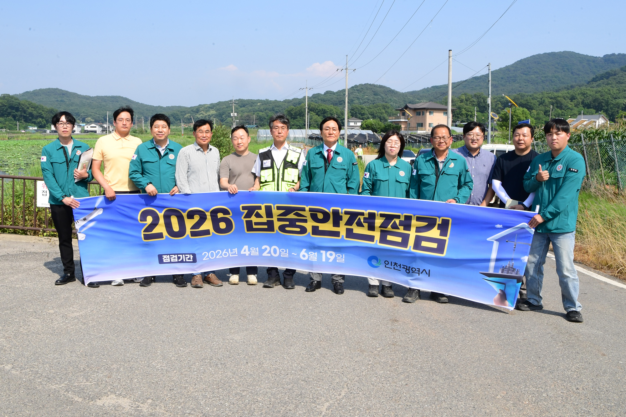  집중안전점검_현장_확인_(1).jpg 이미지