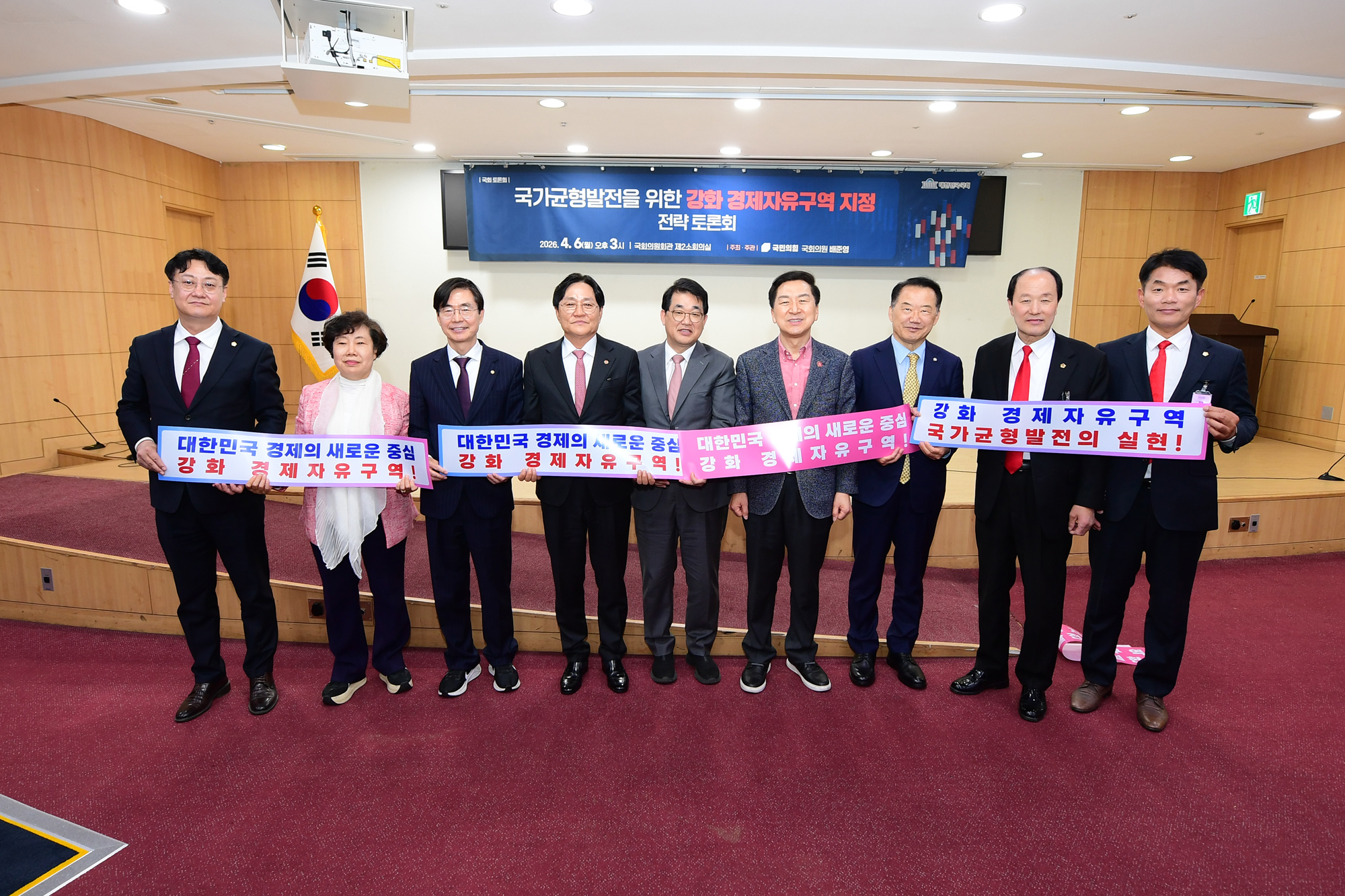  깅화경제자유구역_지정_토론회_(16).jpg 이미지
