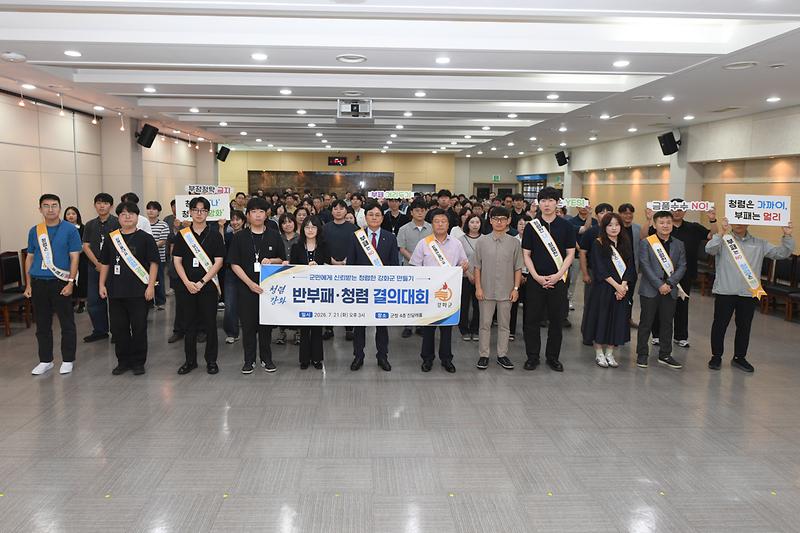 2026년_강화군_공직자_반부패_청렴_결의대회_(15).jpg 이미지