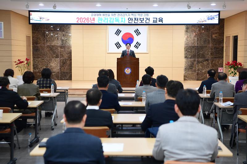 2026년 관리감독자 안전보건 교육 사진