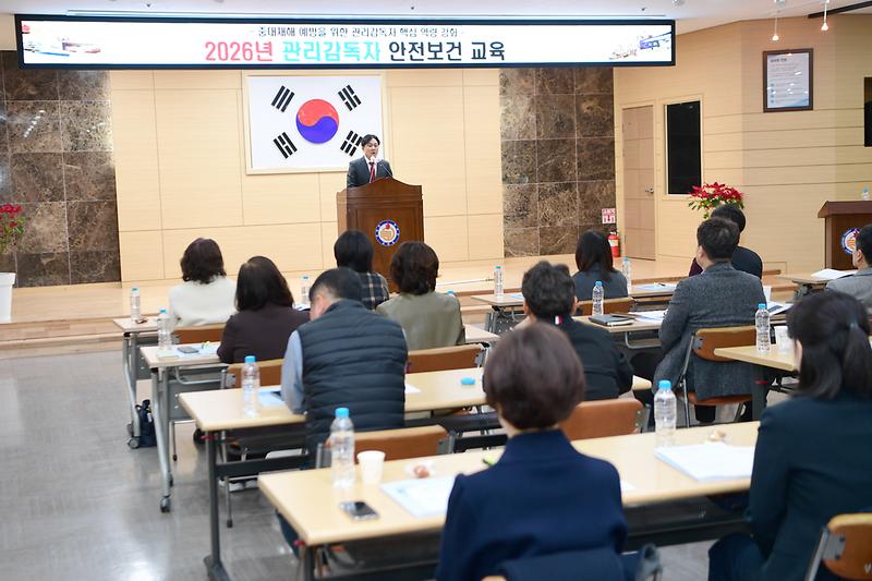 2026년_관리감독자_안전보건_교육_(7).jpg 이미지