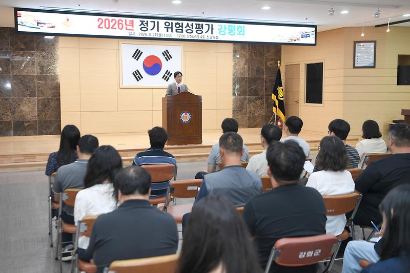 2026년_정기_위험성평가_강평회_(5).jpg 이미지