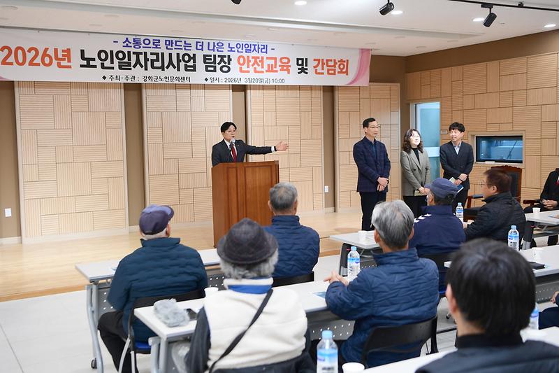 2026년_노인일자리사업_팀장_간담회_(7).jpg 이미지