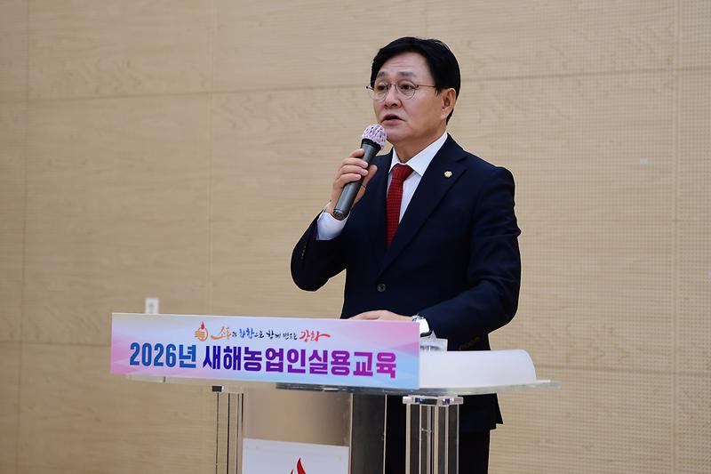 2026년_새해농업인_실용교육_(13).jpg 이미지
