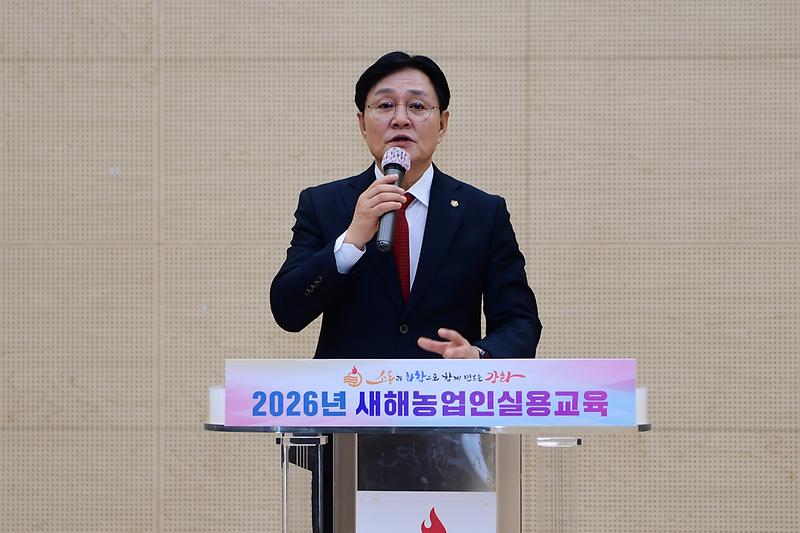 2026년_새해농업인_실용교육_(9).jpg 이미지