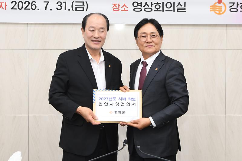 2027년_시비보조금_확보계획_보고회_(8).jpg 이미지