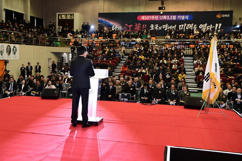 3.1절_기념행사_(6).jpg 이미지