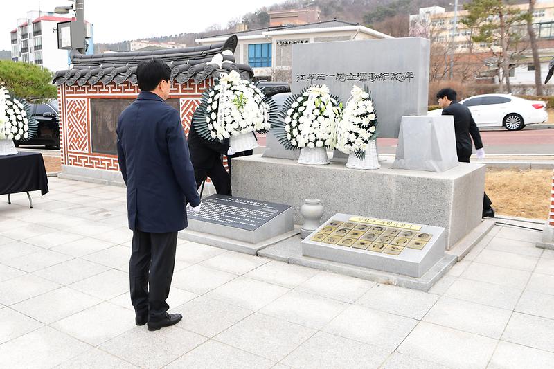 3.1운동기념비_참배_(4).jpg 이미지