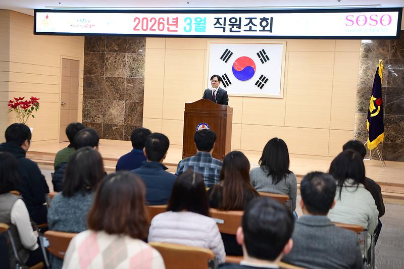 3월 중 직원조회 사진