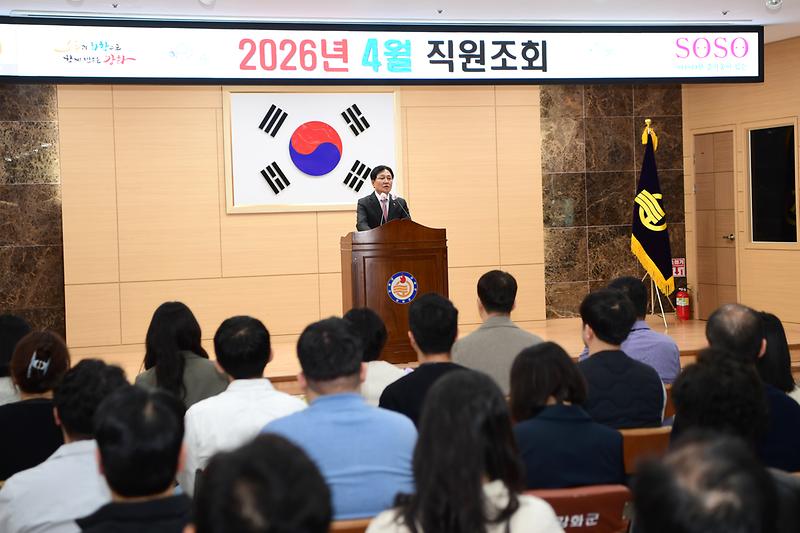 4월 중 직원조회 사진