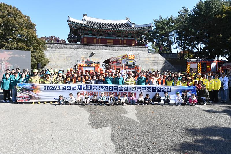 안전한국훈련_(16).jpg 이미지