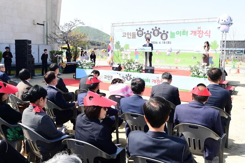 반려동물_놀이터_개장식_(5).jpg 이미지