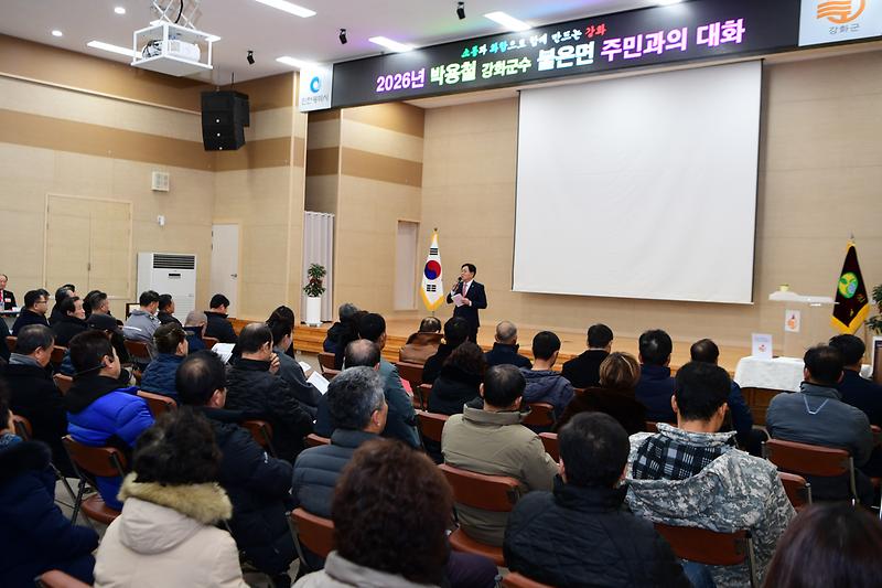 불은면_주민과의_대화_(7).jpg 이미지