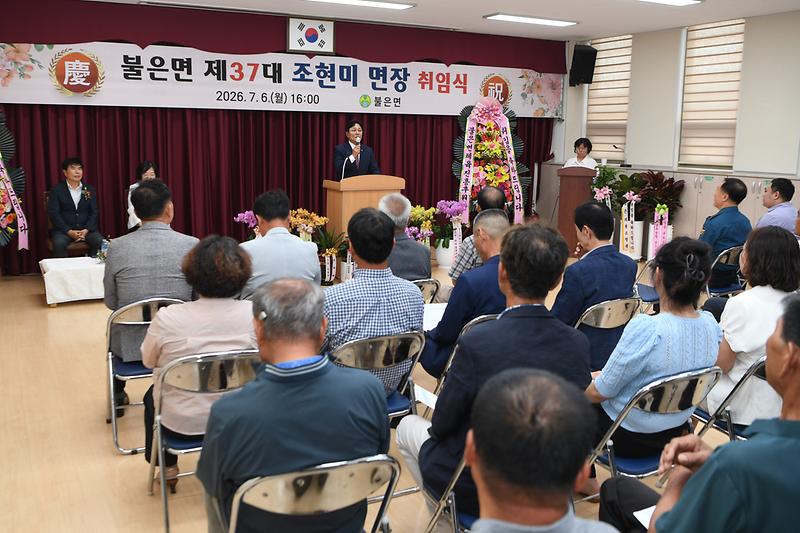 불은면장_취임식_(6).jpg 이미지