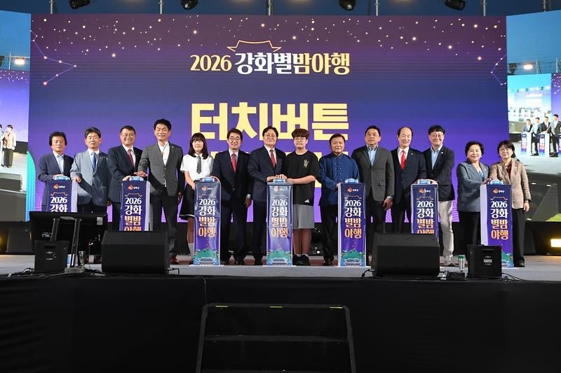 별밤야행_개막식_(8).jpg 이미지
