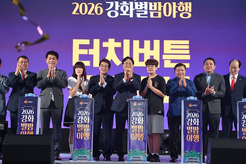 별밤야행_개막식_(9).jpg 이미지