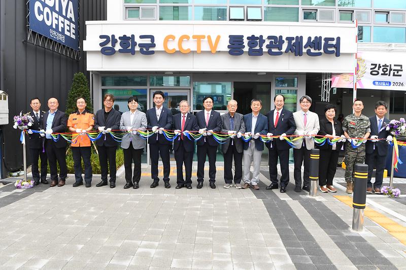 cctv관제센터_개소식_(10).jpg 이미지