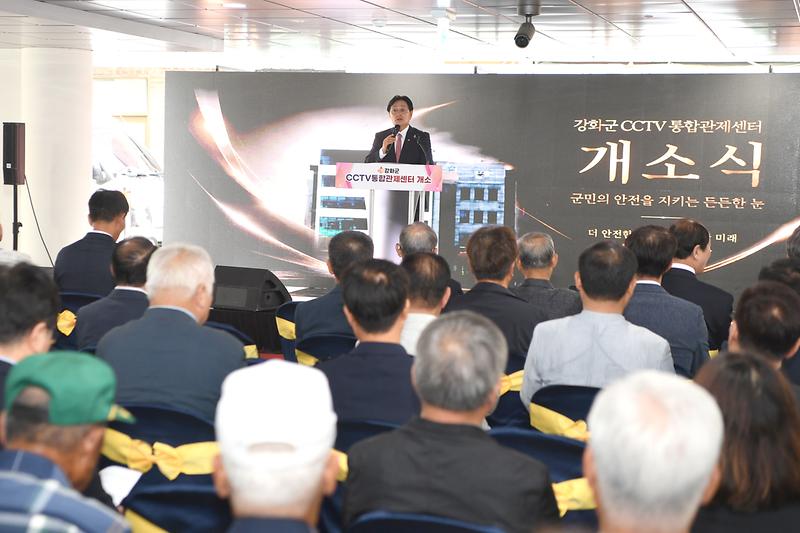 cctv관제센터_개소식_(6)_사본.jpg 이미지