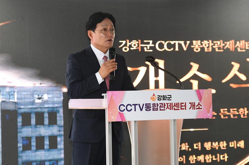 cctv관제센터_개소식_(7).jpg 이미지